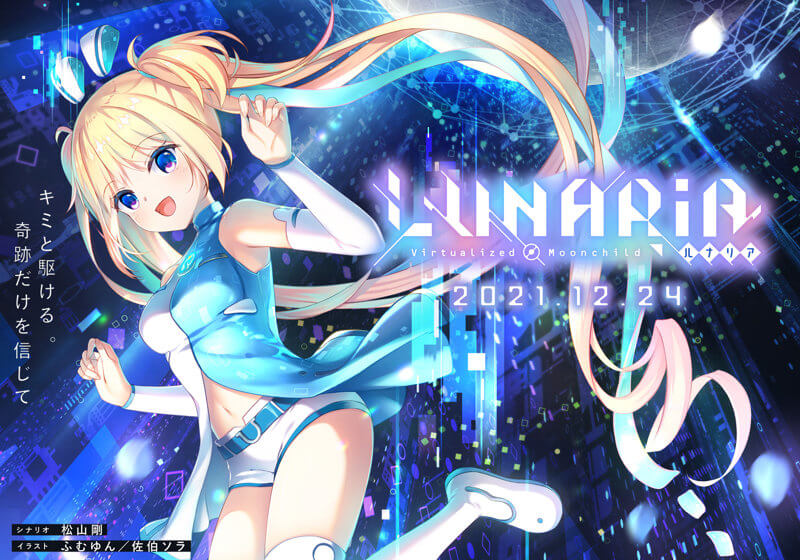 LUNARiA -Virtualized Moonchild-